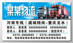 大气简约物流名片设计