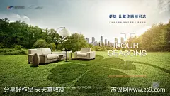 大自然绿色海报-源文件-志设网-zs9.com