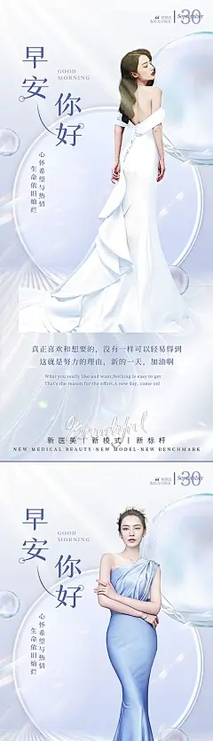 【仙图网】海报 医美 人物 早安 整形 美容 时尚 日签|976466 