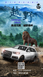 汽车合成海报
