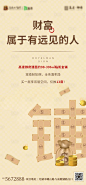 地产商铺创意海报黄色色PSD广告设计作品素材免费下载-享设计