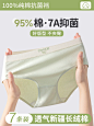 内裤女生纯棉抗菌全棉裆夏季薄款中腰无痕2024新款女士三角短裤头-tmall.com天猫