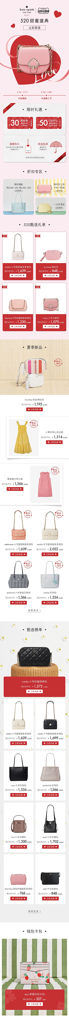 MonPissenlit采集到女包