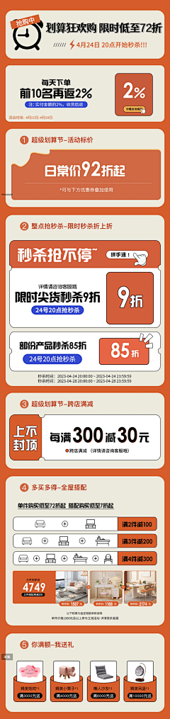 猫猫子哎采集到活动模块