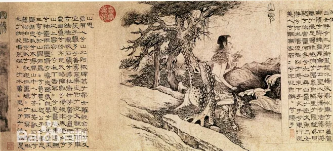 《九歌图》卷共十二段，每段一图，画屈原像及楚辞《九歌》中的《东皇太一》、《云中君》、《湘君》、《湘夫人》、《大司命》、《少司命》、《东君 ...