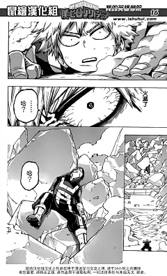 我的英雄学院43话(14) 轰VS爆豪 - 我的英雄学院中文网