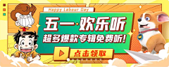 梦未殃采集到A-运营banner