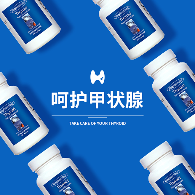 天猫ARG甲状腺保健品直通车推广图