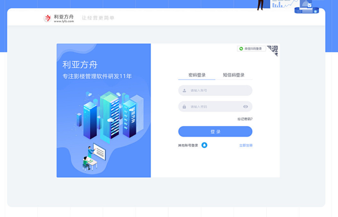 企业中心网页/后台管理登录界面-UI中国...