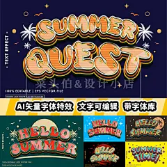 POP卡通立体趣味个性AI矢量字体特效门头封面复古标志VI设计素材-淘宝网
