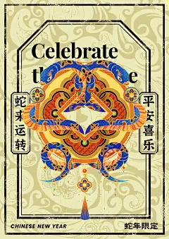 ILLUSTRATION  chinese new year Packaging china chinese Chinese style 积木 長期計畫