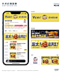 GOOSI | 美团饿了么外卖店铺装修设计（NO.0