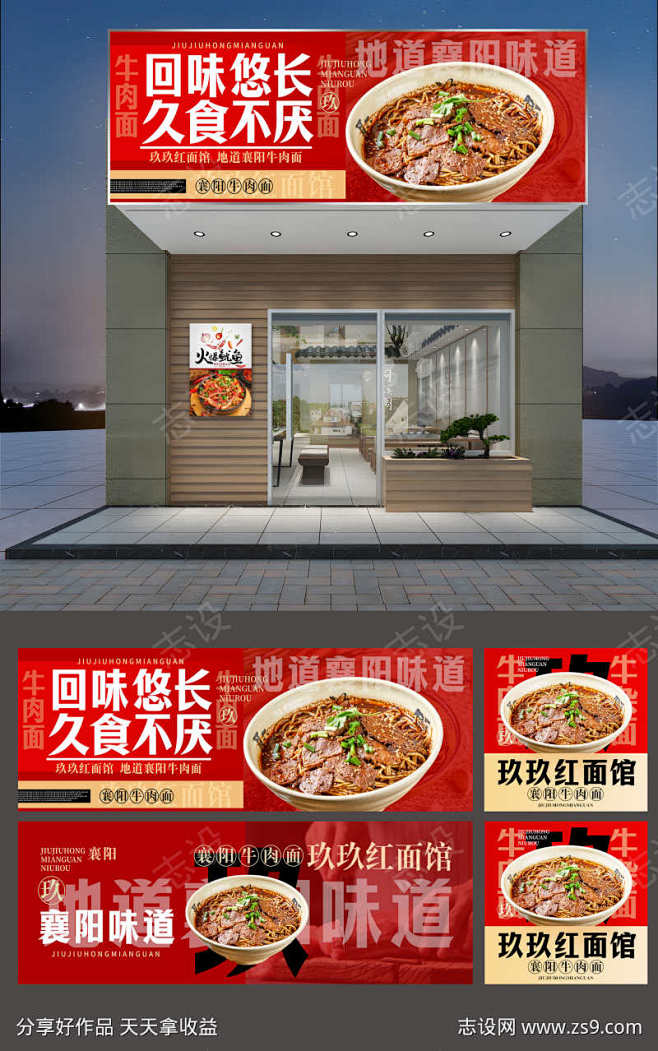 餐饮美食牛肉面门头招牌灯箱宣传物料_源文...