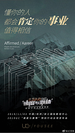 asistar采集到杂志 海报