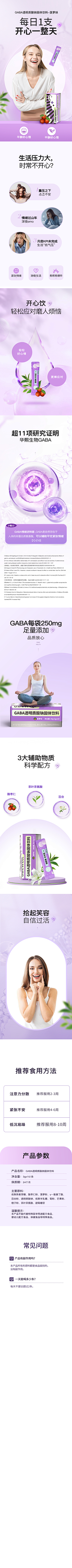 遇上丶采集到详情页-食品食物