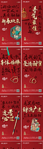 新年微信系列稿-源文件