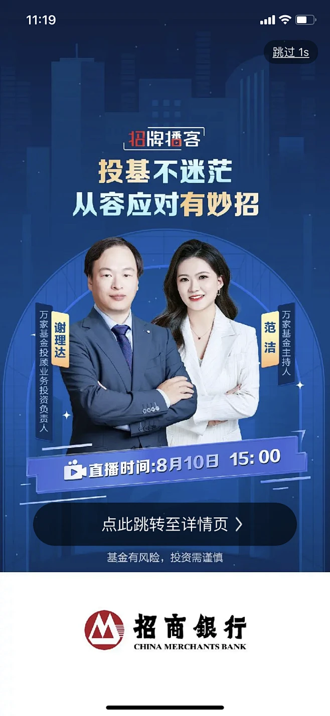 招行 APP 开屏 引导页 首屏 广告页 海报-花瓣网