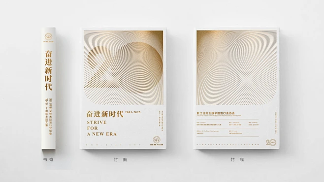 20周年文集-封面封底-书脊-3合1-效果图-花瓣网