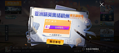 戴楚填真有眼光啊采集到枪战类型弹窗