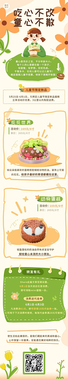 弥桑项采集到活动