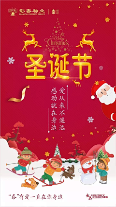 这个昵称重复了采集到微单/彰泰物业