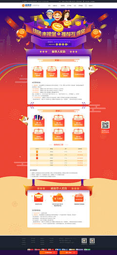 走下采集到长图