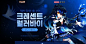 [NEXON]엘소드PROMOTION #nexon #closers #game #promotion #gamepromotion #design #gamedesign#게임#게임프로모션#게임디자인#프로모션#프로모션디자인#프로모션페이지