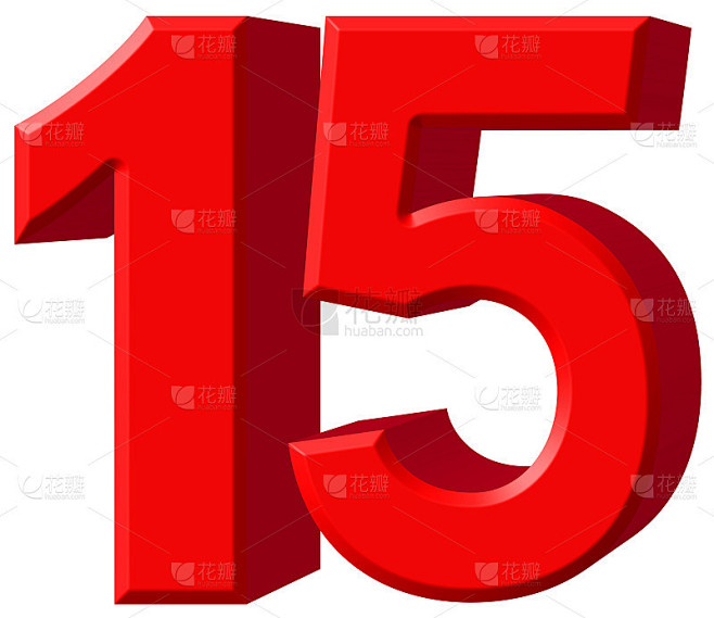 数字15,15，白色背景，3d渲染孤立