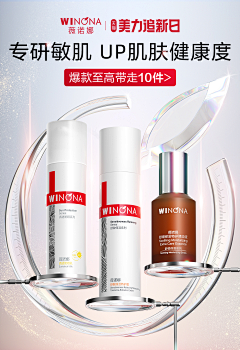 就那样吧/采集到薇诺娜