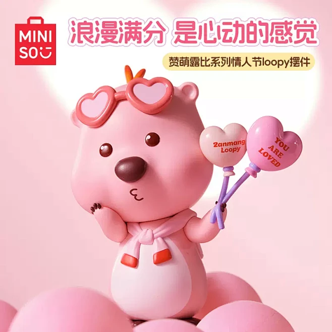 MINISO名创优品赞萌露比系列情人节 loopy 摆件手办礼物送女生-tmall.com天猫-花瓣网