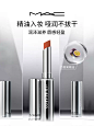 【官方正品】MAC/魅可热吻棒唇膏口红显色哑光持色67狂野棕-tmall.com天猫