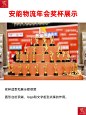 安能物流年会奖杯展示，造型很赞 - 小红书