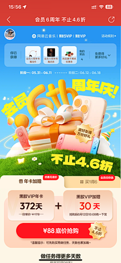 rayalone采集到权益/会员