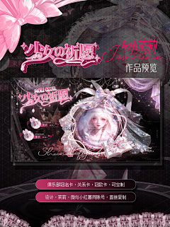 作图的小茉莉采集到俱乐部在售冠名卡