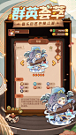 爆炒江湖游戏截图
