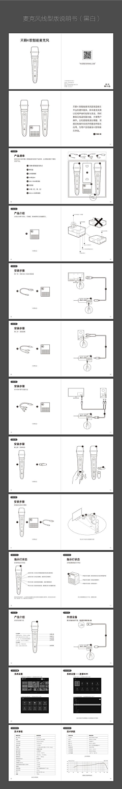 斯摩采集到说明书