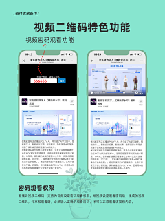 阳阳2011采集到视频二维码教程