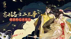 忘川风华录（9.2分 1632人评价） | TapTap 发现好游戏 : 绝美国风 杯酒不醉山河醉浓厚的中国风美术风格，为整个忘川世界的场景和人物带来极佳的沉浸感。无论是立绘、模型、UI设计，每一处细节都将国风国韵贯彻到底。中国古诗词中那些关于美景的美好...