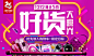 1212好货大曝光