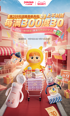 糖丁candy采集到零食品牌 海报插图包装合集 创意图片