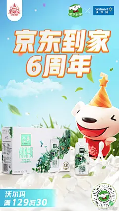 #京东到家6周年#
各路大牌云集，各种大方优惠！
快点扫描海报小程序码，壕气生日趴，等你一起来哦！
@鲜丰水果 @沃尔玛中国官方微博 @海王星辰官方微博 @益丰大药房 @屈臣氏中国 ​​​​