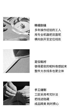 啦啦啦啦冲鸭采集到详情-工艺