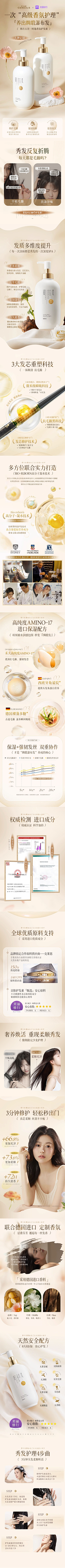 无视生飞采集到详情页