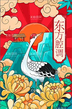 国潮风海报  - 源文件下载【酷图网】国潮风海报,国潮海报,鹤,丹顶鹤,庙,花卉,国潮风,国潮,国潮插画,国潮背景,国潮来袭,国潮元素,国潮展板,手绘,卡通,插画,海报,
