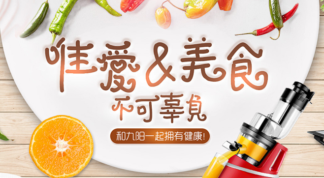 家电数码家用电器天猫首页活动页面设计 九...