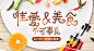 家电数码家用电器天猫首页活动页面设计 九...@aiyahaha采集到电商-首页(2509图)_花瓣平面