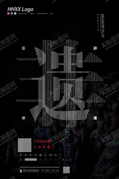 非遗文化 【酷图网】皮影剧场,皮影文化,古装皮影,皮影戏,石泉皮影,华县皮影,皮影艺术,皮影海报,皮影人物,唐山皮影,陕西皮影,驴皮影戏,人物皮影,皮影素材,四川皮影,驴皮影,影子戏,灯影戏,傀儡戏,京剧,国粹,京剧艺术,民间文化,戏剧艺术,戏曲文化,民间艺术,湖北皮影,北京皮影,山东皮影,戏曲,中国风,展板设计,