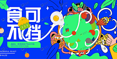 洛墨——采集到插画