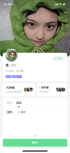 WWYY1227采集到APP-个人中心