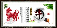 牛  - 源文件下载【酷图网】校园文化,中华文化,校园展板,古风素材,文化展板,十二生肖,12生肖,12生肖海报,12生肖展板,十二生肖文化,生肖文化,十二生肖挂图,传统生肖文化,十二生肖剪纸,生肖挂图,生肖剪纸,生肖展板,12生肖剪纸,生肖挂历,生肖日历,猪,狗,猴,鸡,龙,羊,牛,鼠,蛇,马,兔,虎,民俗文化,传统文化,